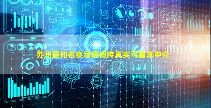 宜春夜总会招聘